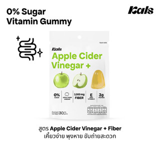 Kals ขนมวิตามินกัมมี่ ไม่มีน้ำตาล (0% Sugar) สูตร Apple Cide…