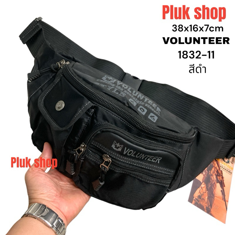 กระเป๋าคาดเอว กระเป๋าคาดอก VOLUNTEER รหัส 1832-11 ผ้าไนลอน ผ้า2ชั้น สีดำ ขนาด 38x16x7cm สำหรับทุกคน