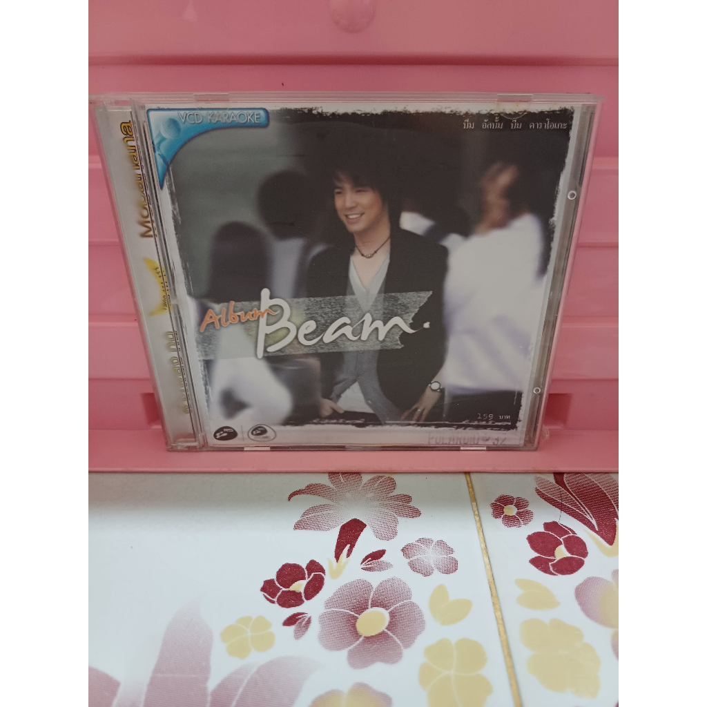 Beam Album (บีม กวี)