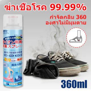 สเปรย์ดับกลิ่นเท้าและรองเท้า 360ml สเปรย์ดับกลิ่นเท้า สเปรย์ดับกลิ่นรองเท้า ลดแบคทีเรีย กำจัดเชื้อโรค รองเท้ามีกลิ่น