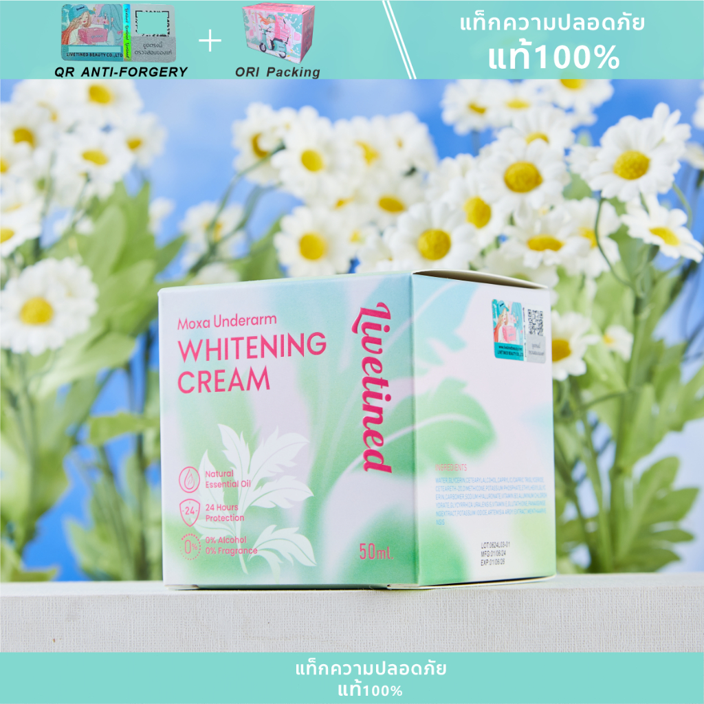 ลิฟทิเนด ครีมทารักแร้ Livetined Moxa Underarm Whitening Cream 50ml