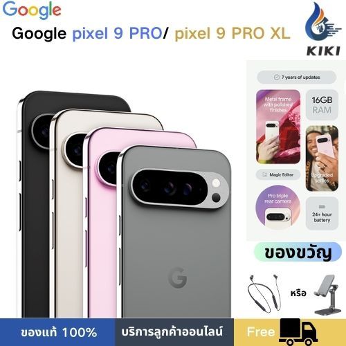 （NEW）Google pixel 9 PRO 6.3 inches/Google pixel 9 PRO XL 6.8 inches/Google Tensor G4