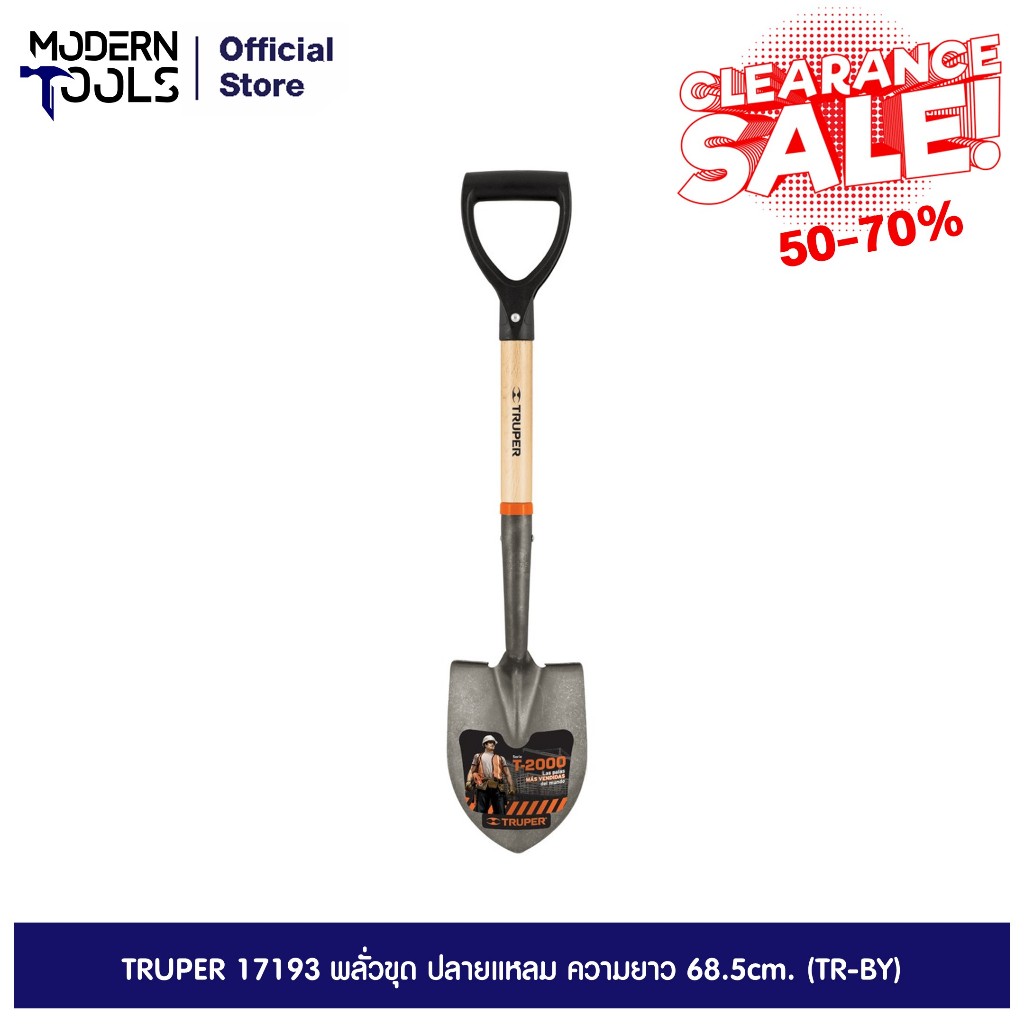 TRUPER 17193 พลั่วขุด ปลายแหลม ความยาว 68.5cm. (TR-BY) | MODERNTOOLS OFFICIAL