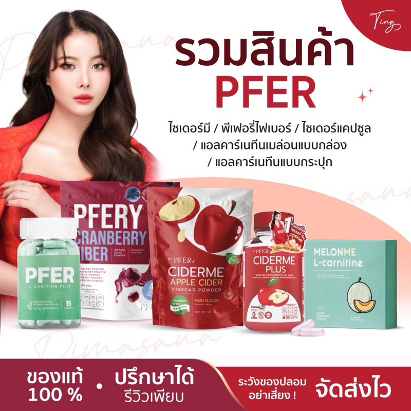 [พร้อมส่ง] Ciderme capsule แอปเปิ้ลไซเดอร์แบบเม็ด แบบผง รสยูซุ Ciderme ไซเดอร์มี กินง่าย  applecider