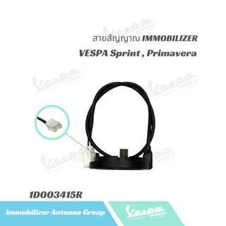 สายสัญญาณ Immobilizer สำหรับรุ่น PRIMAVERA/SPRINT150 3V i-Ge…
