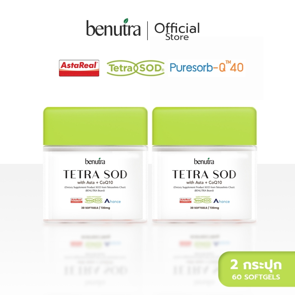 (2กระปุก) Benutra Tetra SOD with Asta + CoQ10