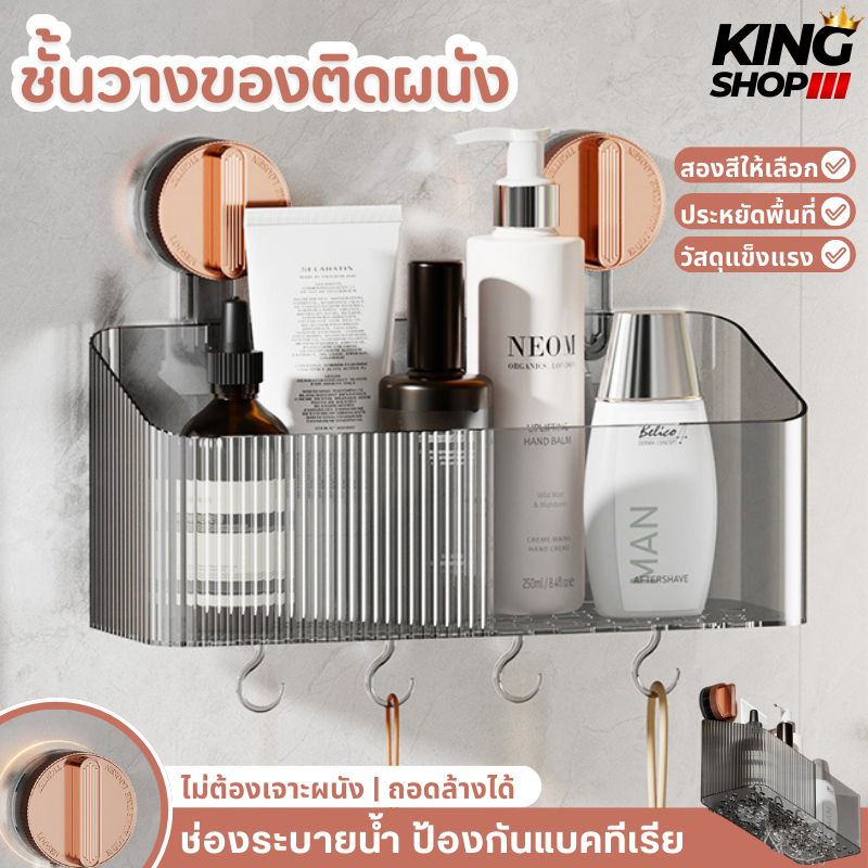 ชั้นวางของในห้องน้ำ ห้องครัว ตะขอสูญญากาศติดผนัง ไม่ต้องเจาะ ชั้นวางเอนกประสงค์