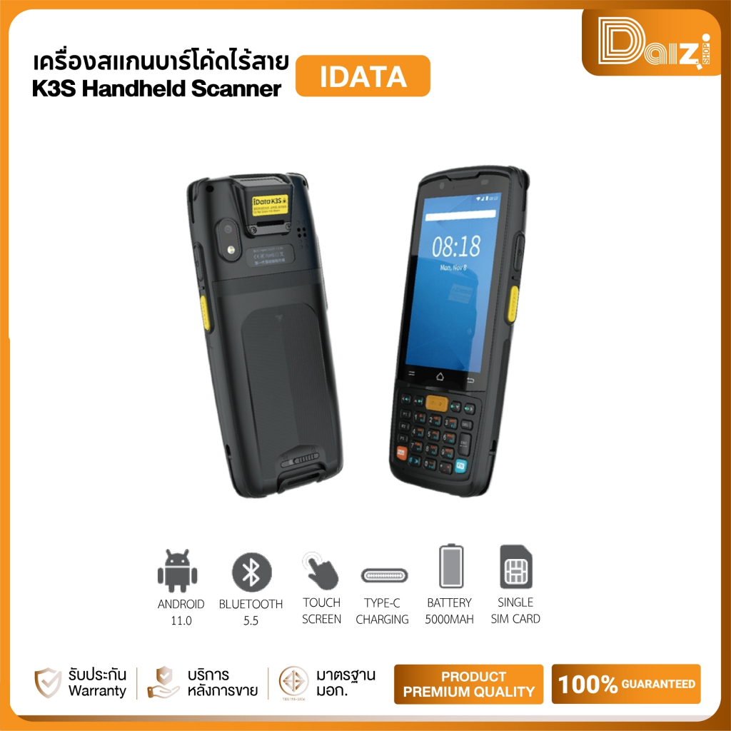 เครื่องสแกนบาร์โค้ดไร้สาย iData รุ่น K3S Handheld Scanner เครื่องเก็บข้อมูลและนับสินค้าคงคลัง ระบบสั