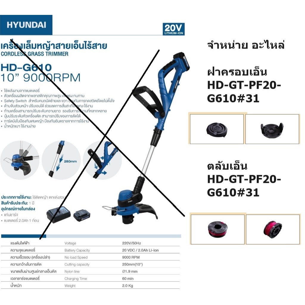 มีตัวเลือก ฝาครอบเอ็น หรือ ตลับเอ็น HD-GT-PF20-G610 ของแท้ บริษัท Hyundai ส่งด่วน