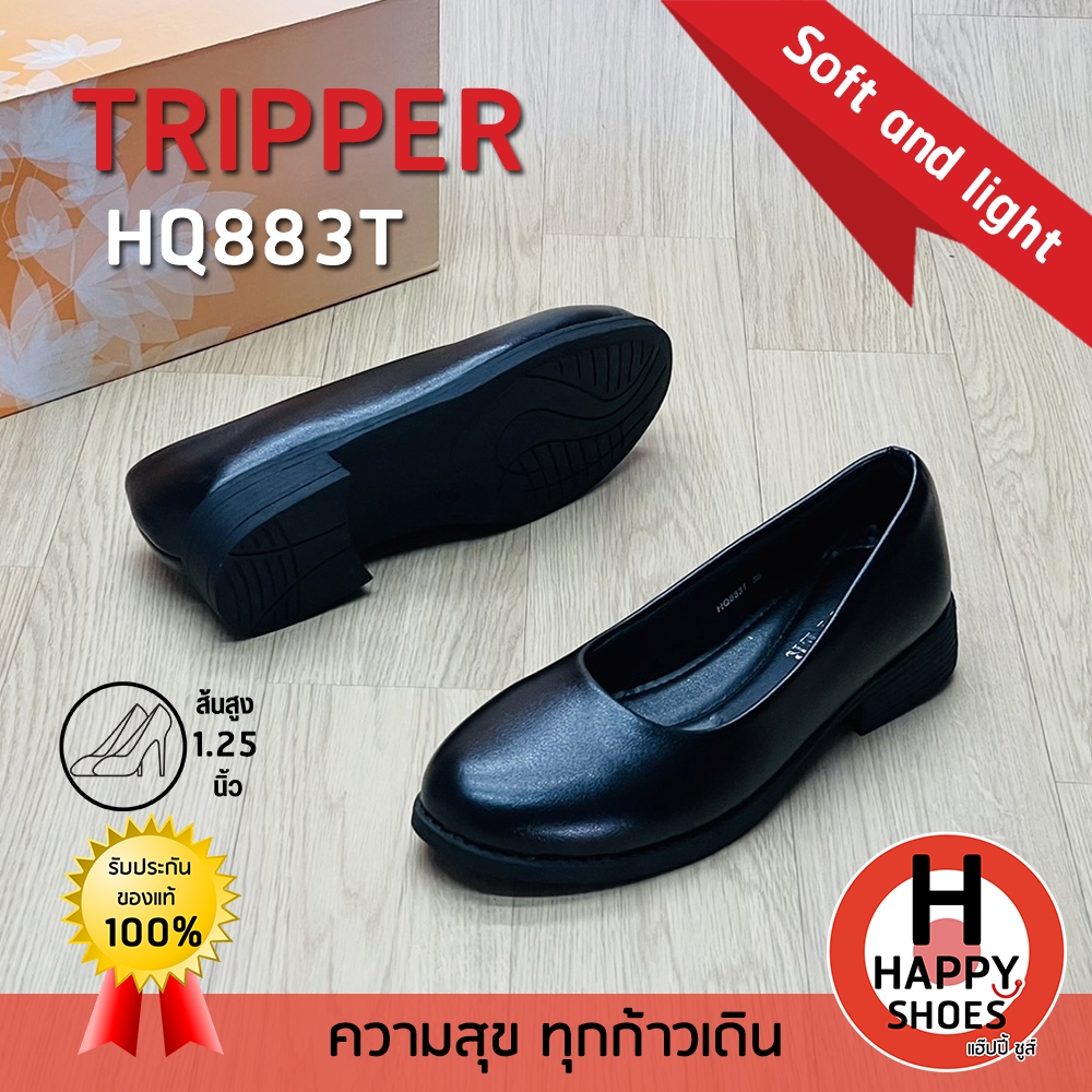 [ ทริปเปอร์แท้100% ไซส์ 35-43 ส้น 1.25 นิ้ว] TRIPPER รุ่น HQ883T รองเท้าคัทชู รองเท้านักศึกษา รองเท้าพิธีการ