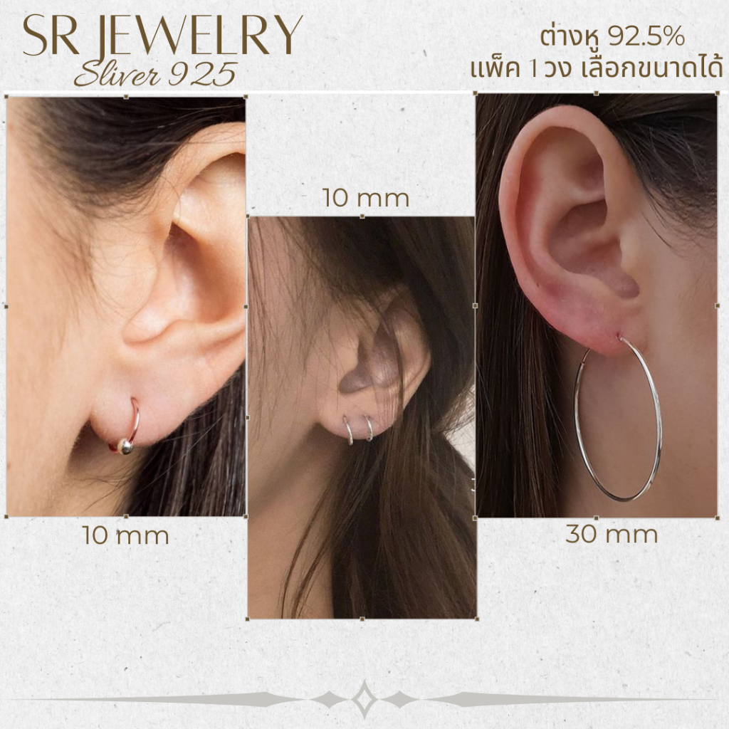 ต่างหูเงินแท้925 งานไทยต่างหูห่วง ต่างหูหลอด ต่างหูตุ้ม ใส่ติดหูbyสุปราณีเอสอาร์โกลด์