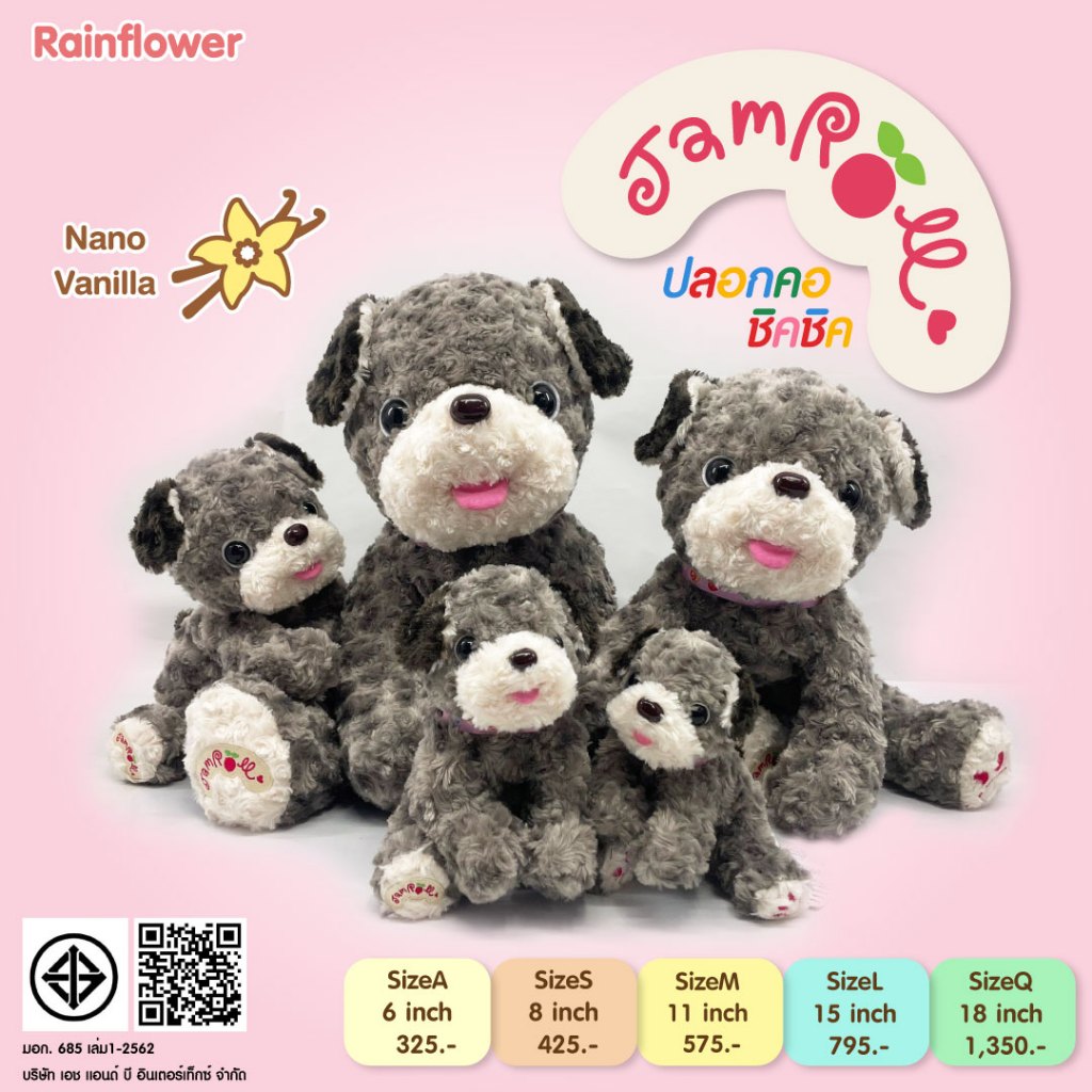 Rainflower ตุ๊กตาสุนัขไอซิ่งเรนโบว์  กลิ่นหอมนาโนวนิลา