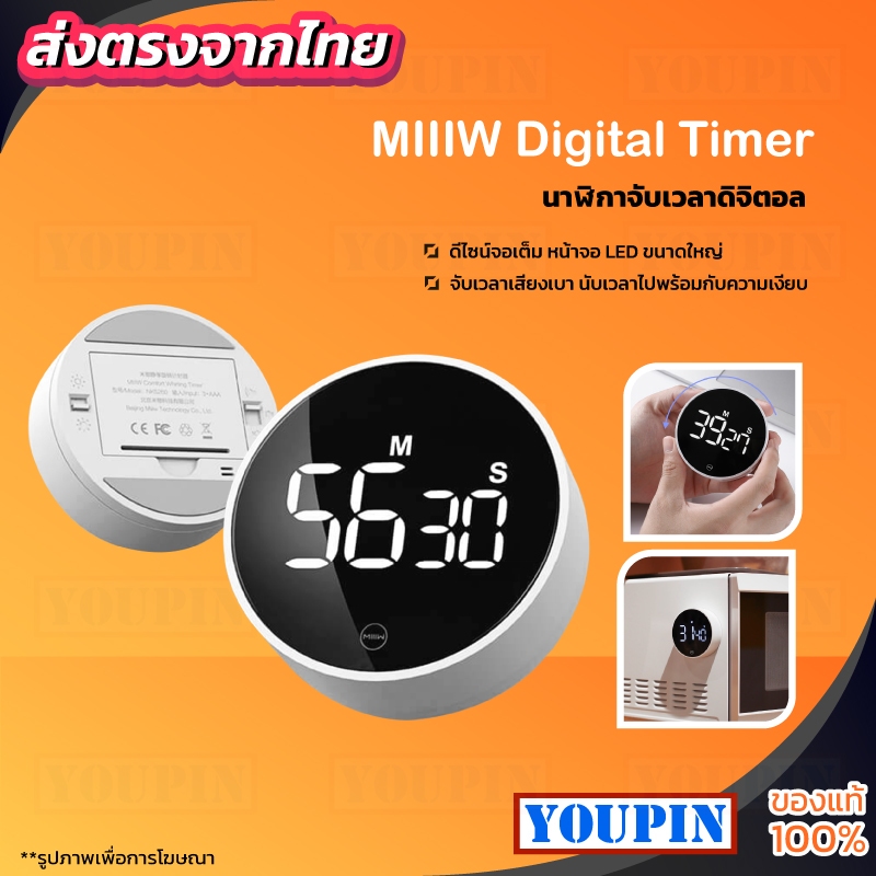 Xiaomi Miiiw นาฬิกาจับเวลาดิจิตอล Led สําหรับทําอาหาร