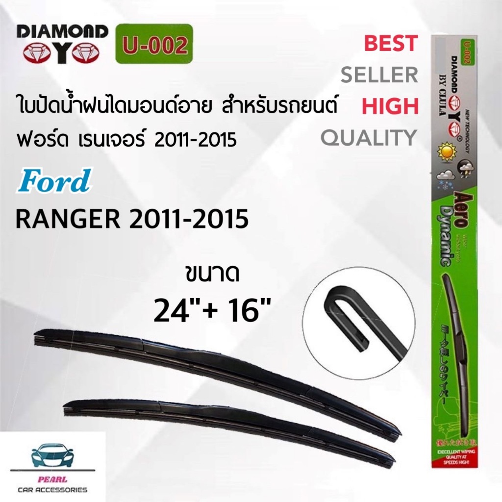 Diamond Eye 002 ใบปัดน้ำฝน ฟอร์ด เรนเจอร์ 2011-2015 ขนาด 24/16 นิ้ว รุ่นโครงพลาสติก แพ็คคู่  2 ชิ้น Wiper Blade