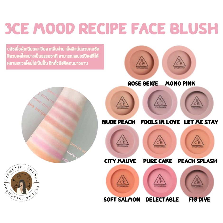 3CE MOOD RECIPE FACE BLUSH 5.5 g + สีใหม่