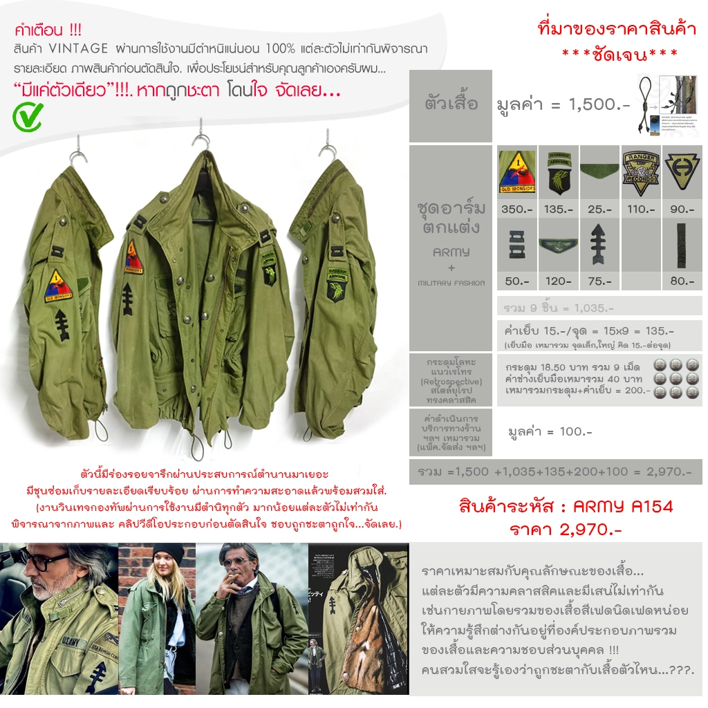 ARMY A154 Field Jacket M65 เสื้อทหารกองทัพ M65 USA.