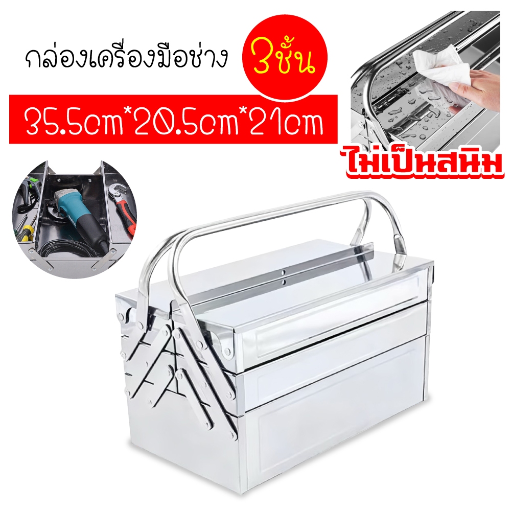 โปรพิเศษ กล่องเครื่องมือ 2 ชั้น 14 นิ้ว รุ่น 08 ราคาพิเศษ