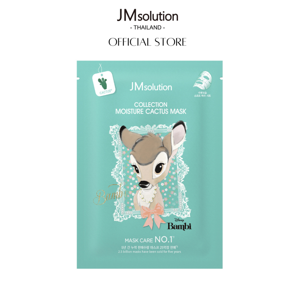 JMSOLUTION COLLECTION VITAL CITRUS JUNOS MASK