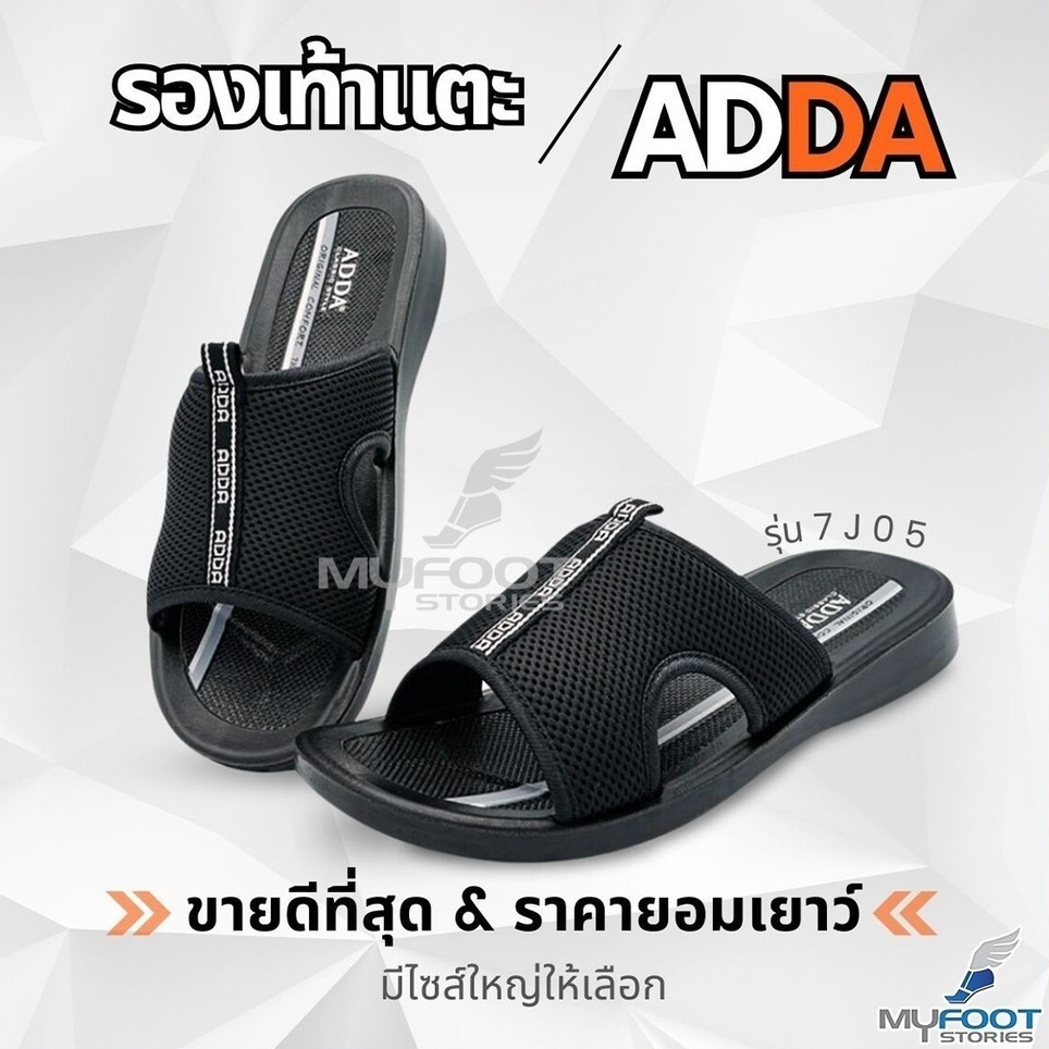 รองเท้าแตะลำลอง Adda รุ่น 7J05-M1 (ไซส์ 38-45) มีไซส์ใหญ่ รองเท้าแตะแบบสวม - สีดำ