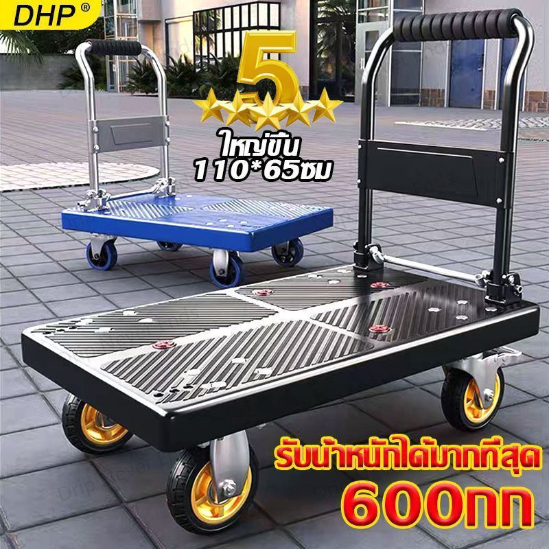 【จัดส่งใน 24 ชั่วโมง】รถเข็นพับได้ รถเข็นของ รับน้ำหนัก 1500 kg4ล้อ ล้อหมุนได้360องศา วัสดุหนา คานเหล็กรับน้ำหนักได้ดีเป็
