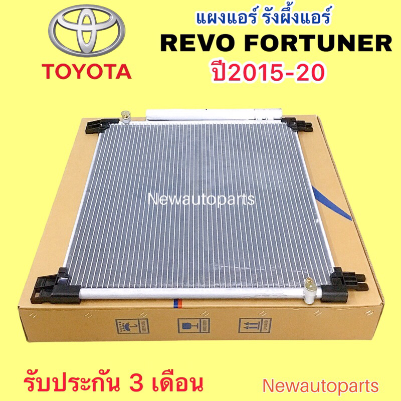 แผงแอร์ TOYOTA REVO FORTUNER ปี2015-20 รังผึ้งแอร์ แผงร้อน โตโยต้า รีโว่ ฟอร์จูนเนอร์ แผงคอนเดนเซอร์ ราคา ถูกที่สุด ดีลบีเคเค แกลเลอรีภาพที่ 2