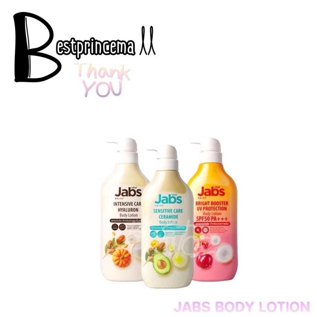 Jabs Body Lotion บอดี้โลชั่น แจ๊บส์ บอดี้ โลชั่น กันแดด Intensive Care Hyaluron/Sensitive Care Ceramide/Bright Booster