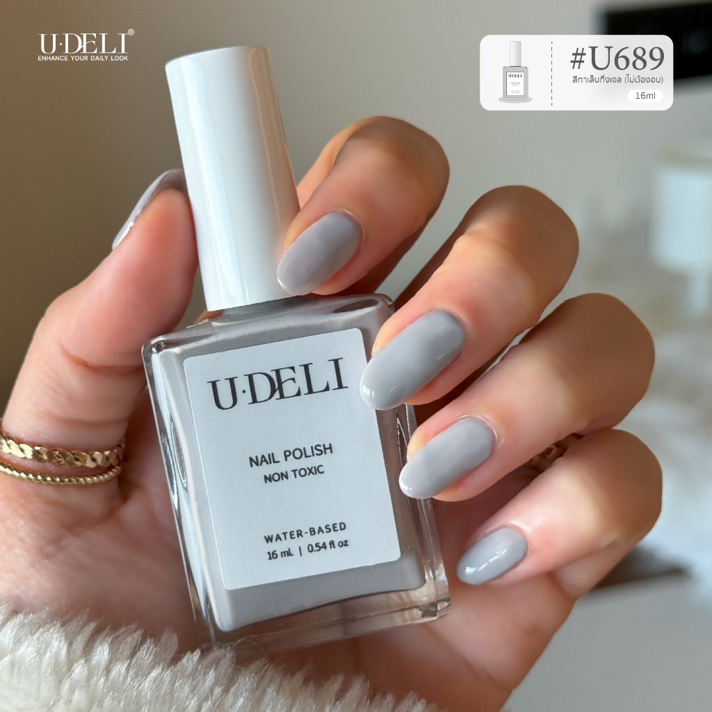 สีทาเล็บกึ่งเจล U-DELI U-689 (ไม่อบ) Vegan Nail-polish ไร้กลิ่นฉุน16ml Light Grey สวยหรู Pigmetแน่น