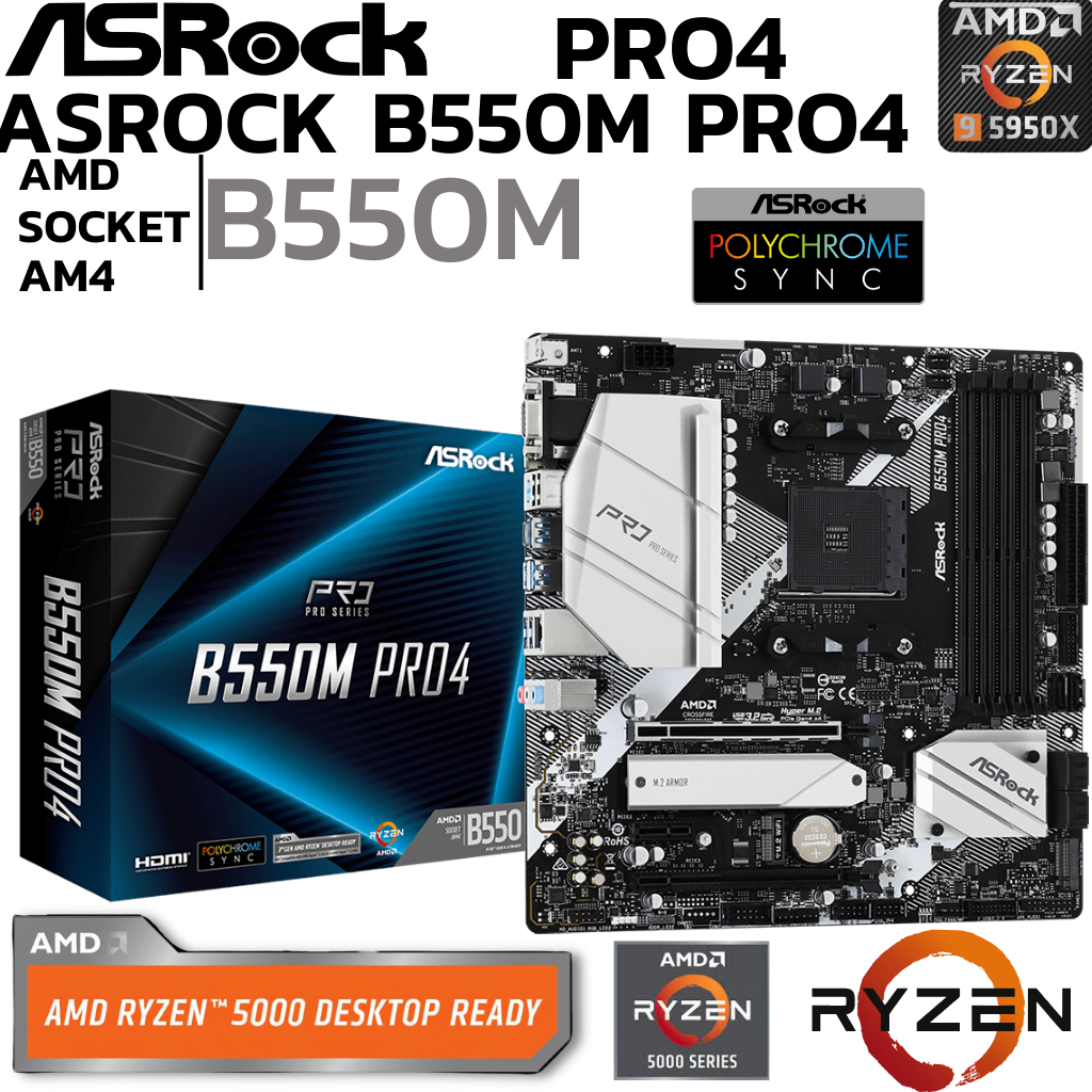 MAINBOARD (เมนบอร์ด) AM4 ASROCK B550M PRO4 DDR4 Support 5000 Series