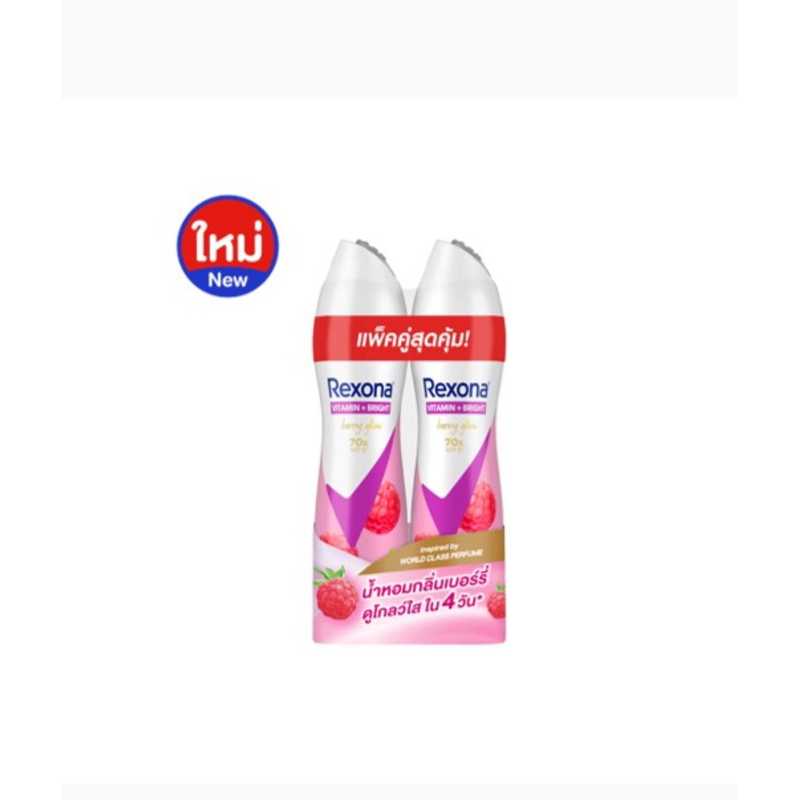 (แพ็คคู่) เรโซน่า 135ml. 1+1 กลิ่นเบอร์รี่ แพ็คละ 165บาท