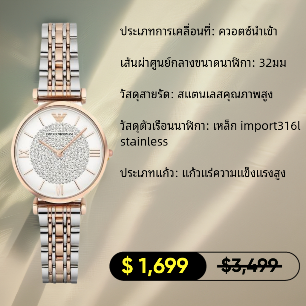 Emporio Armani Diamond Women's Watch Vintage Crystal Dial AR1926 แท้ 100% รับประกัน 2 ปี