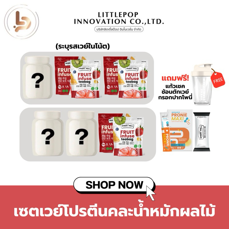 [มีโค้ดพิเศษในไลฟ์สด ] น้ำหมักเวย์คละเองได้เลย ระบุในหมายเหตุ