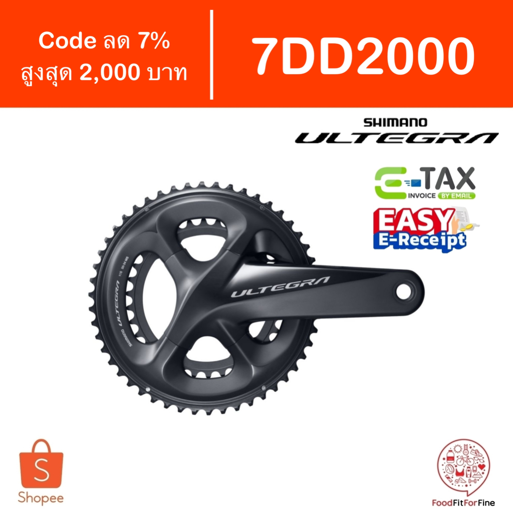 [Code 7DD2000] ขาจาน Shimano Ultegra R8000 Series Crankset FC-R8000 etax