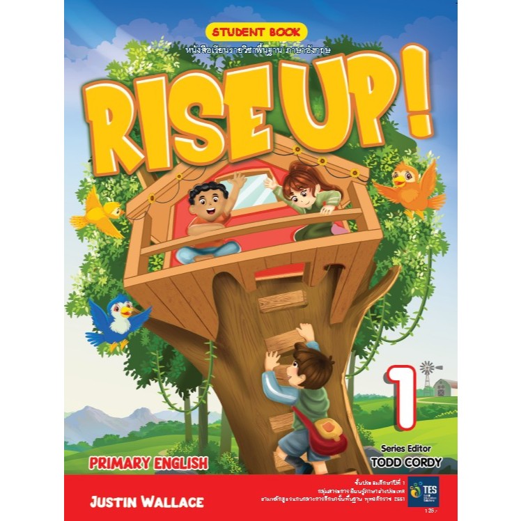 RISE UP (ระดับประถมศึกษา 1-6)