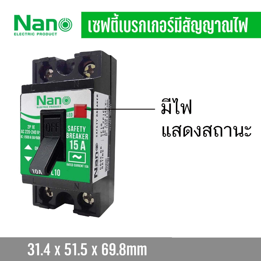 Nano กล่องเบรกเกอร์  401 401R 400-SFW+403-1เบรกเกอร์ SFL แบบมีไฟ (กล่องเบรกเกอร์ + เบรกเกอร์ SFL ) ราคา ถูกที่สุด ดีลบีเคเค แกลเลอรีภาพที่ 2