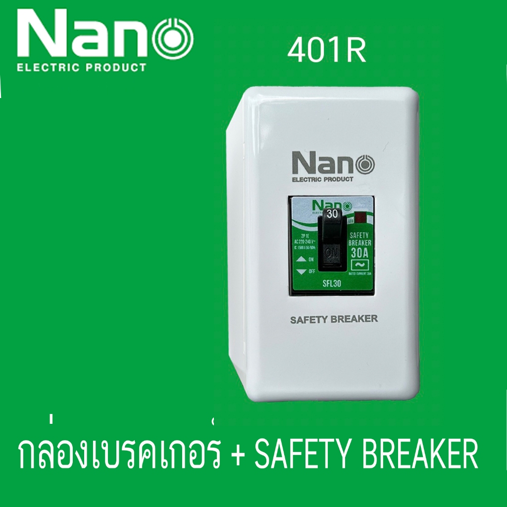 Nano กล่องเบรกเกอร์  401 401R 400-SFW+403-1เบรกเกอร์ SFL แบบมีไฟ (กล่องเบรกเกอร์ + เบรกเกอร์ SFL ) ราคา ถูกที่สุด ดีลบีเคเค แกลเลอรีภาพที่ 3