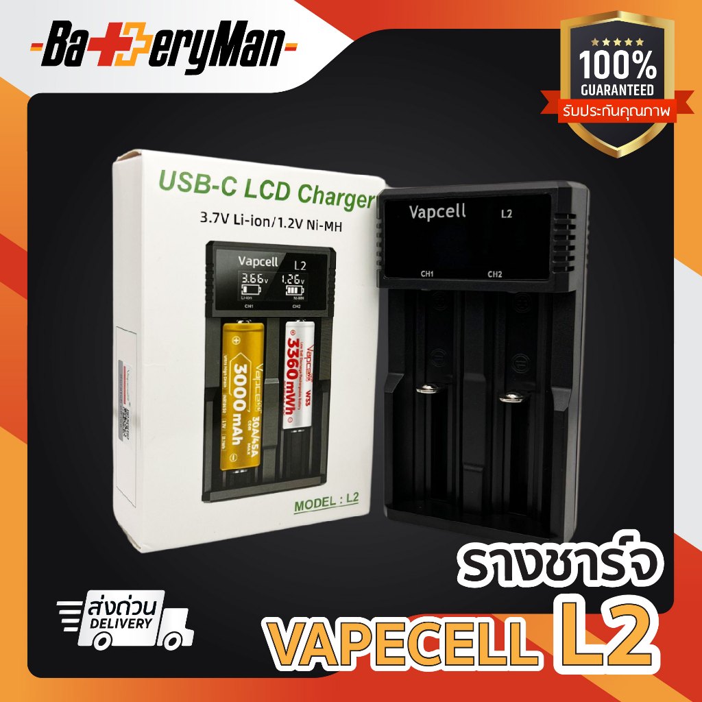 (เเท้100%) รางชาร์จถ่าน Vapcell L2 เครื่องชาร์จถ่าน 2 ช่อง ชาร์จไว ตัดไฟเอง รองรับถ่านขนาด AA AAA 1.2v และ 18650