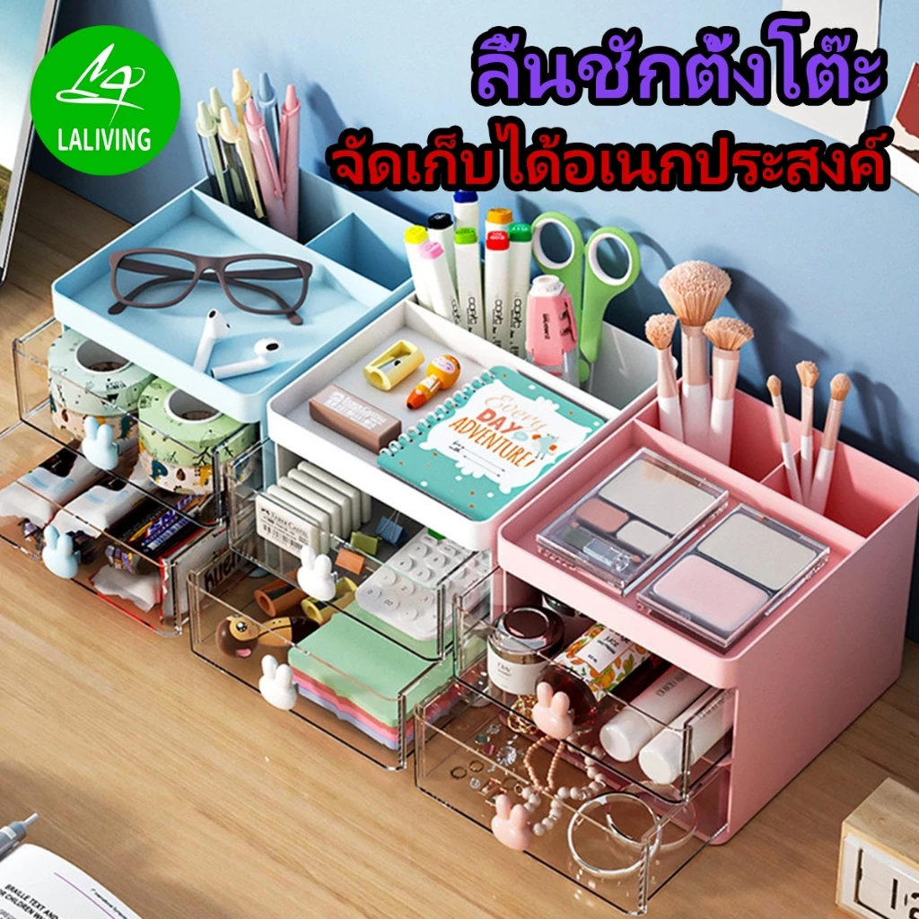 พร้อมส่ง ลิ้นชักใส่ของ ลิ้นชักตั้งโต๊ะ สีชมพู/ขาว ลายการ์ตูนน่ารัก ของขวัญ กล่องเก็บของ กล่องเก็บเครื่องเขียน ที่ใส่ปาก