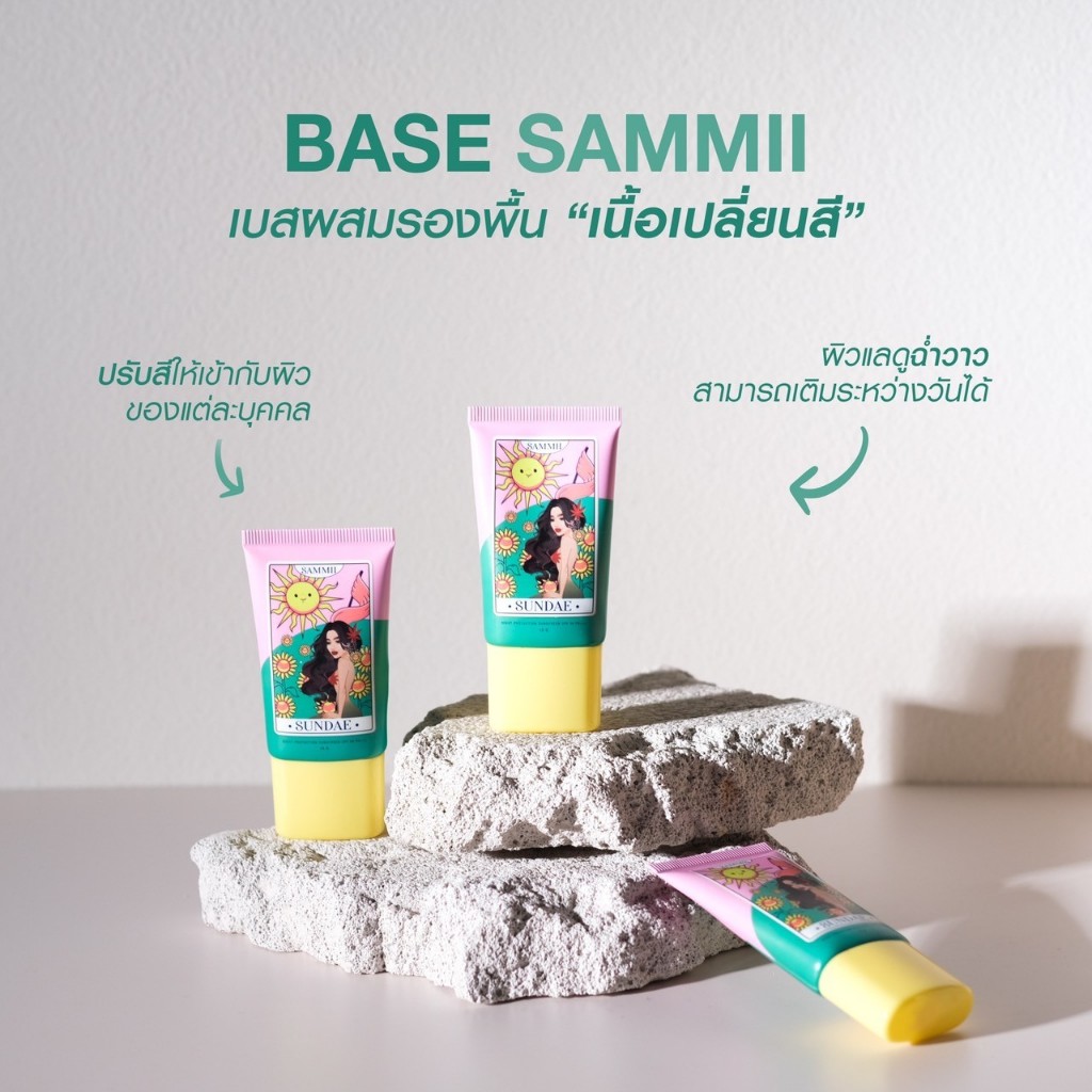 เมคอัพเบสผสมรองพื้น Exosome แซมมี่ / 1 หลอด