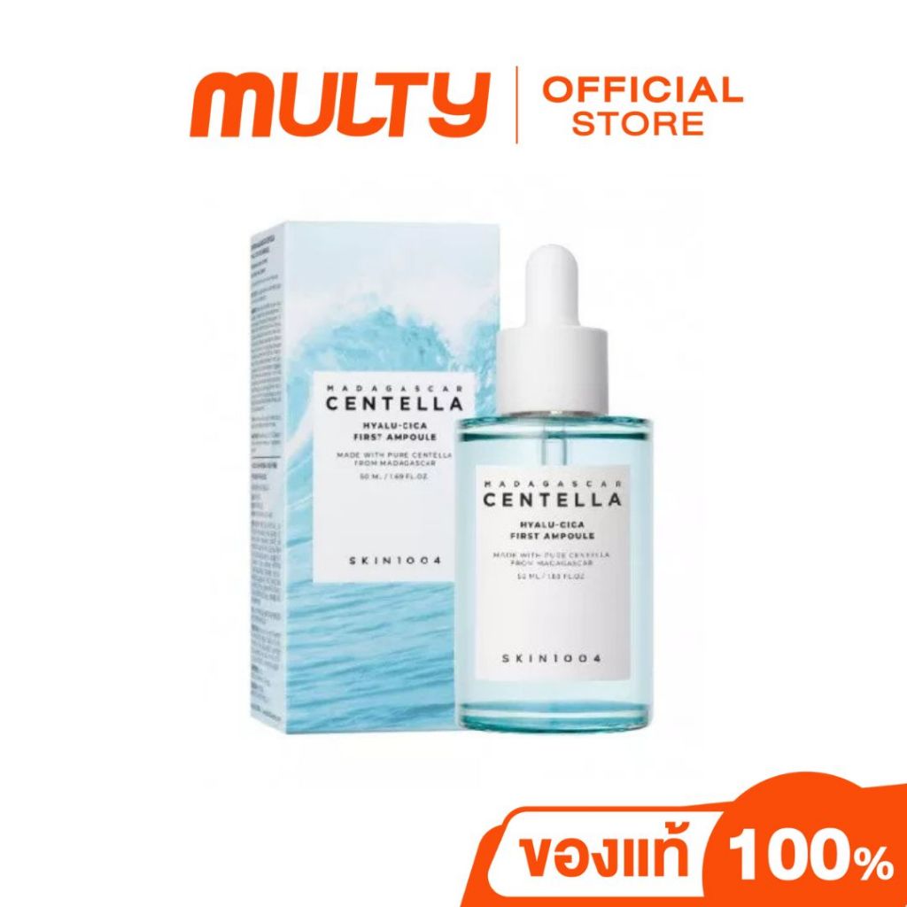 Madagascar Centella Hyalu-Cica First Ampoule 50ml. ไฮยาลูซิก้า