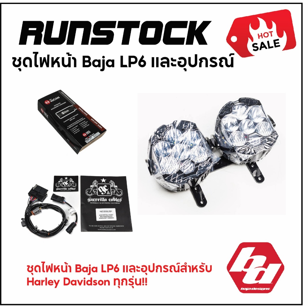 ***ฟรีค่าจัดส่ง***ชุดไฟหน้า Baja Design LP6 USA และ ชุดอุปกรณ์ติดตั้งสำหรับ Harley-Davidson