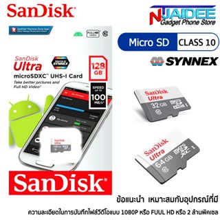 [แพ็คใน 30 นาที] Micro SD การ์ด Ultra Speed 100MB Sandisk 32…