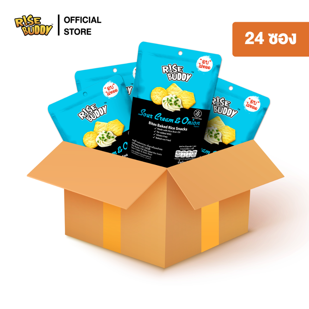 ขนมข้าวแผ่นอบกรอบเพื่อสุขภาพ อร่อย มี อย และฮาลาล RISE BUDDY กลิ่นซาวครีมและหัวหอม (ลัง 24 ซอง)