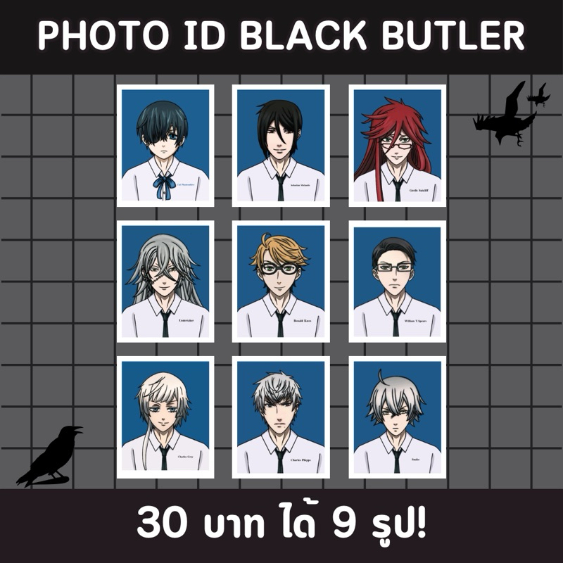 Id photo black butler รูปติดบัตร black butler ได้ทั้งแผ่น!