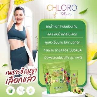 (3 แถม 3) Chloro Fiber อาหารเสริม คลอโรไฟเบอร์ กระชับ ธัญญ่า ไฟเบอร์ คลอโรฟิลล์ 1 ห่อ 10 ซอง