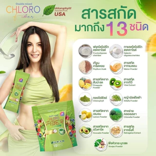 (3 แถม 3) Chloro Fiber อาหารเสริม คลอโรไฟเบอร์ กระชับ ธัญญ่า ไฟเบอร์ คลอโรฟิลล์ 1 ห่อ 10 ซอง
