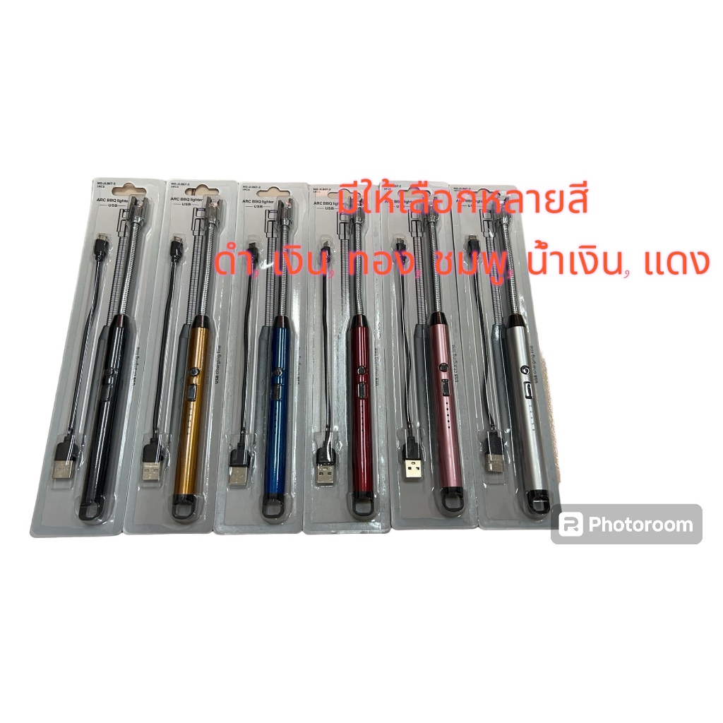 ที่จุดไฟแบบพกพา แบบชาร์จไฟได้ Lighter Electricที่จุดเตาแก๊สที่จุดธูป ใช้แคมป์ปิ้งได้ดี