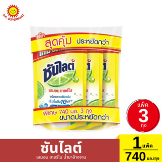 [แพ็ค3ถุง]ซันไลต์ เลมอน เทอร์โบ น้ำยาล้างจาน 1 แพ็ค / 740 มล