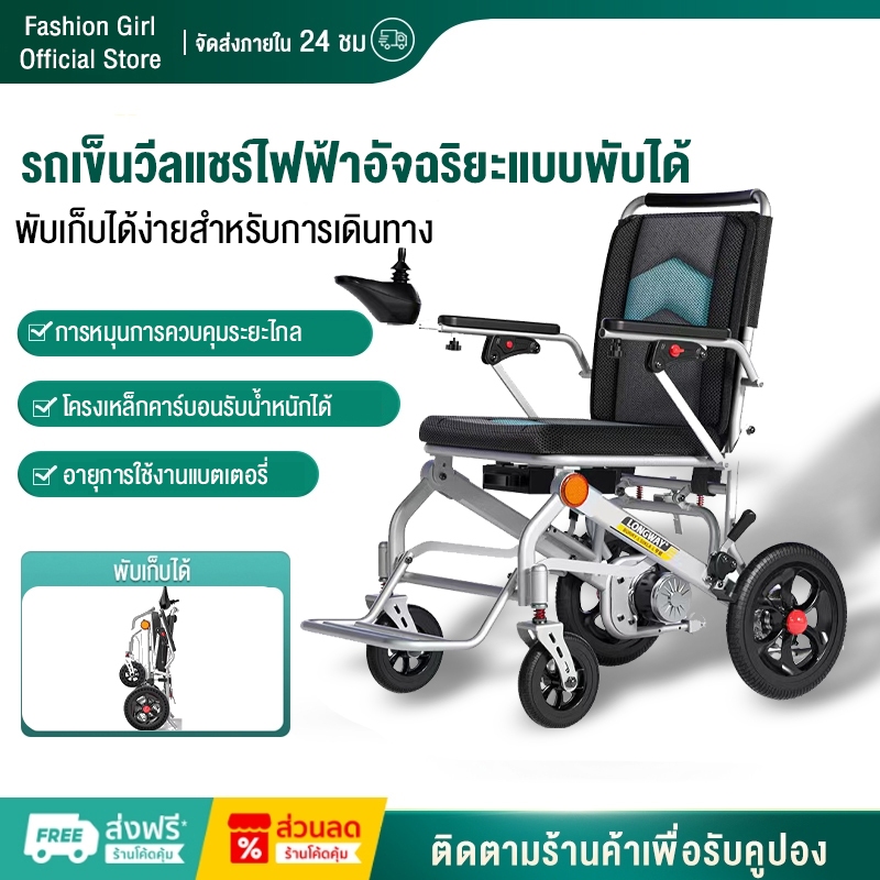 รถเข็นวีลแชร์ไฟฟ้าอัตโนมัติอัจฉริยะ สำหรับผู้สูงอายุ สกู๊ตเตอร์สี่ล้อน้ำหนักเบาแบบพับได้สำหรับผู้สูงอายุและเด็กที่มีความ