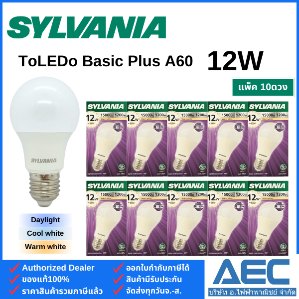 (แพ็ค 10ดวง) SYLVANIA หลอดไฟLED BULB รุ่นToLEDo Basic Plus 12W A60 ขั้ว E27