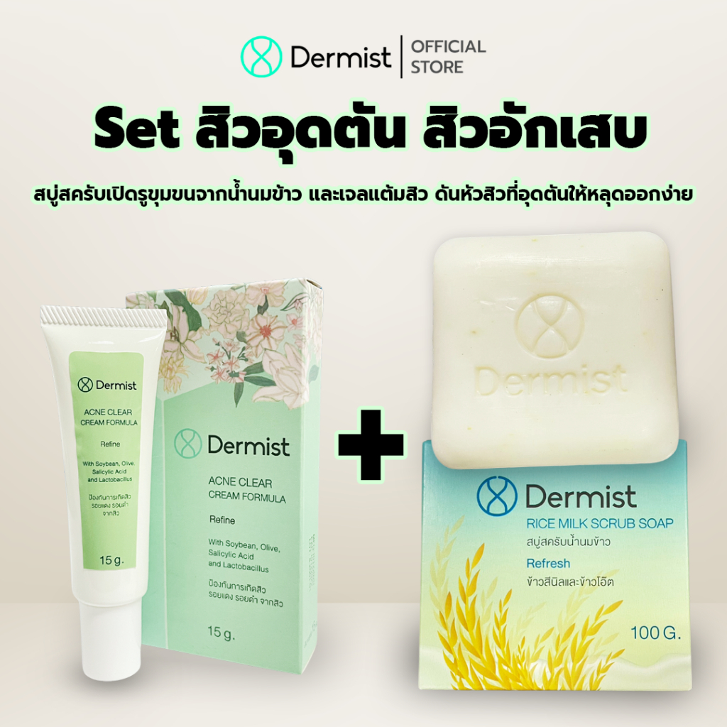 SET Acne Clear Formula + Rice Milk Scrub